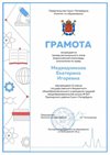 2022-2023 Медведникова Екатерина 11а (ВсОШ_регион_право Калинин Е.М.)
